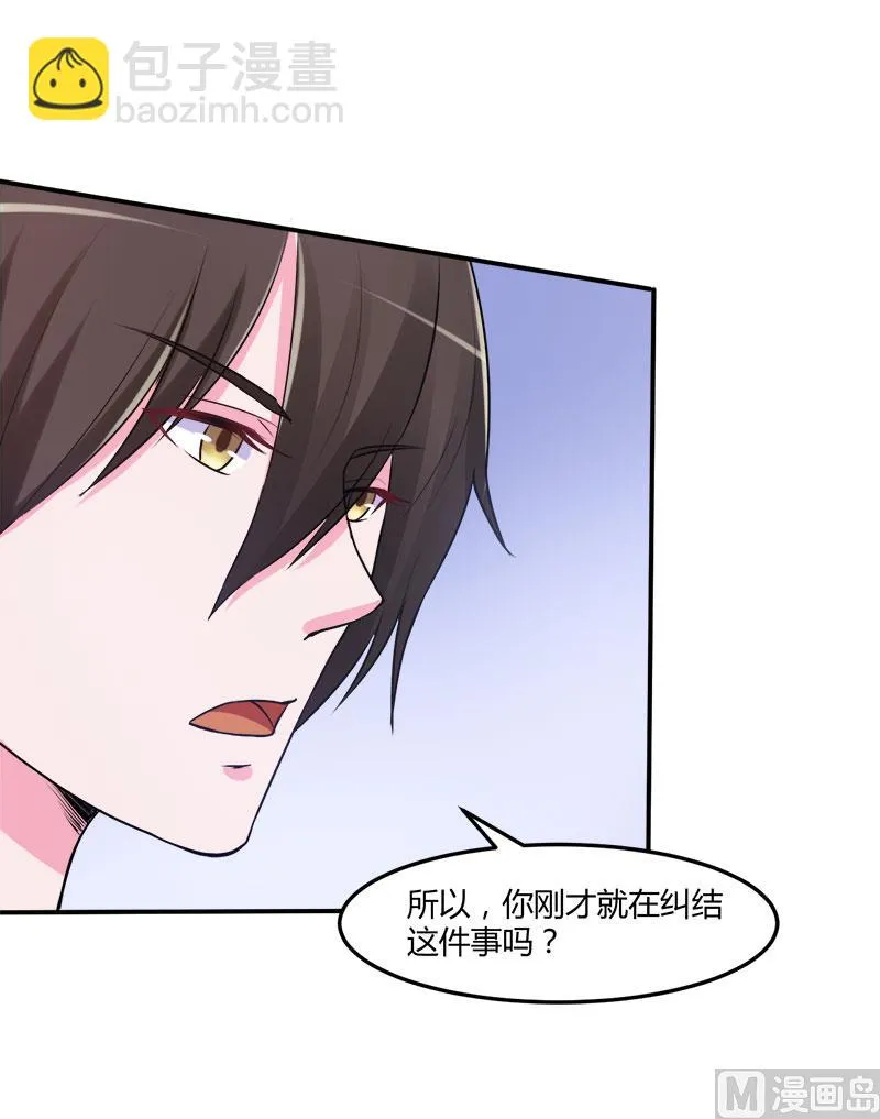 第42话 认清自己的心 第35页
