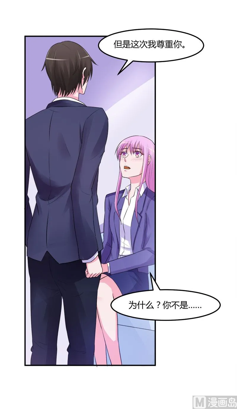 第42话 认清自己的心 第39页