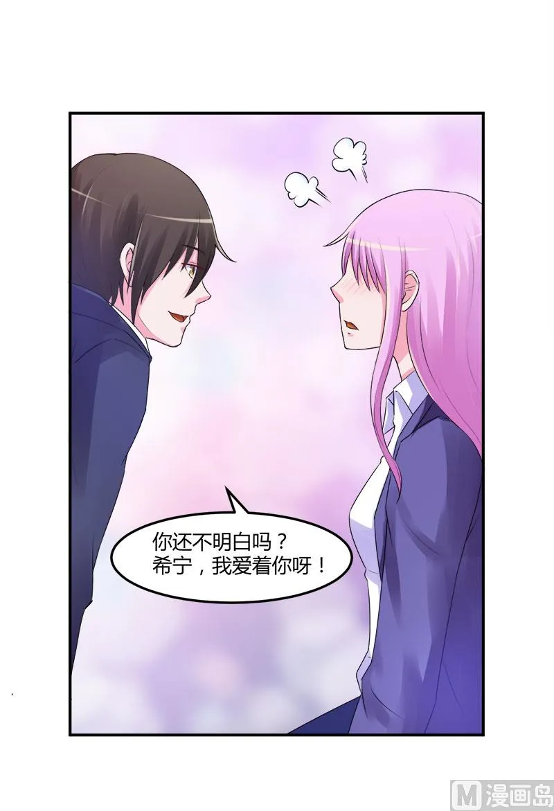 第42话 认清自己的心 第40页