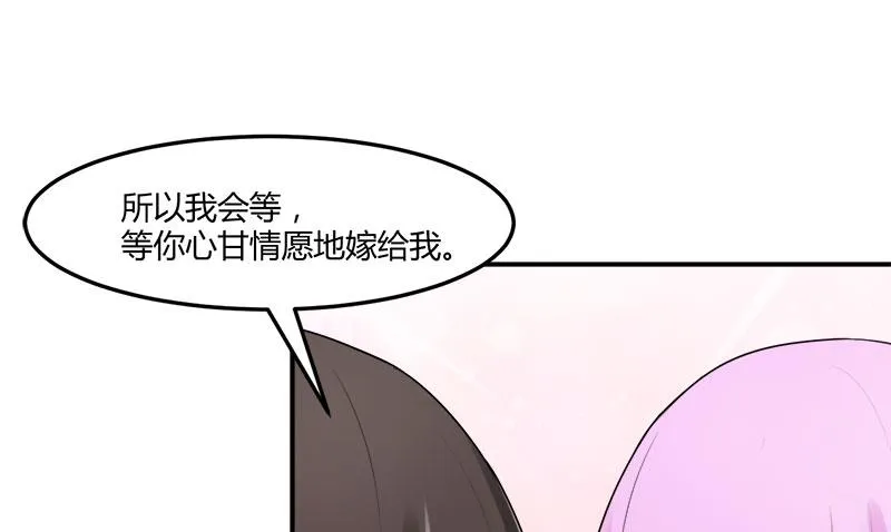 第42话 认清自己的心 第41页