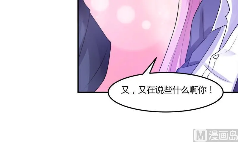 第42话 认清自己的心 第43页