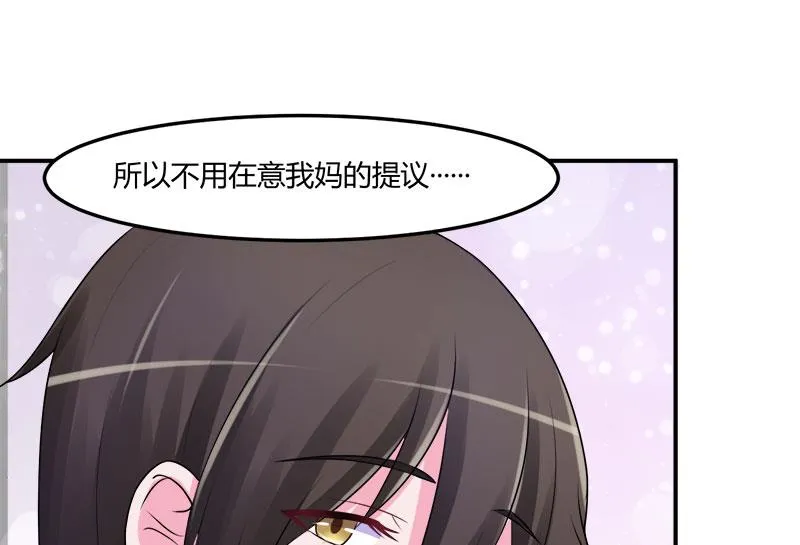 第42话 认清自己的心 第44页