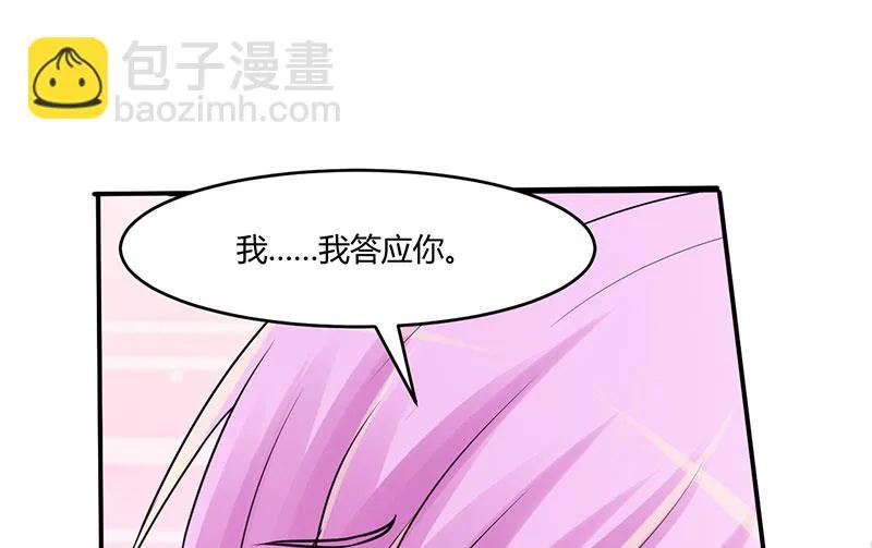 第42话 认清自己的心 第47页