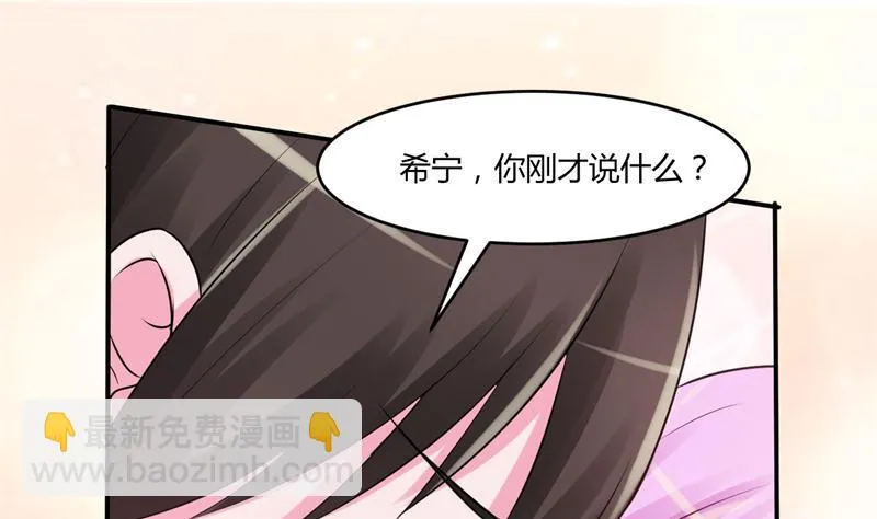 第42话 认清自己的心 第56页