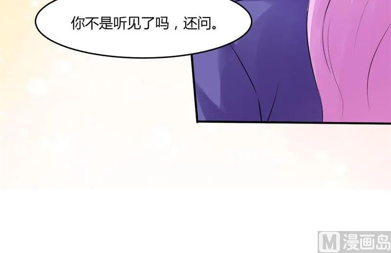 第42话 认清自己的心 第61页