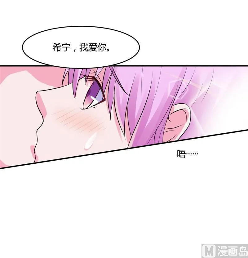 第42话 认清自己的心 第63页