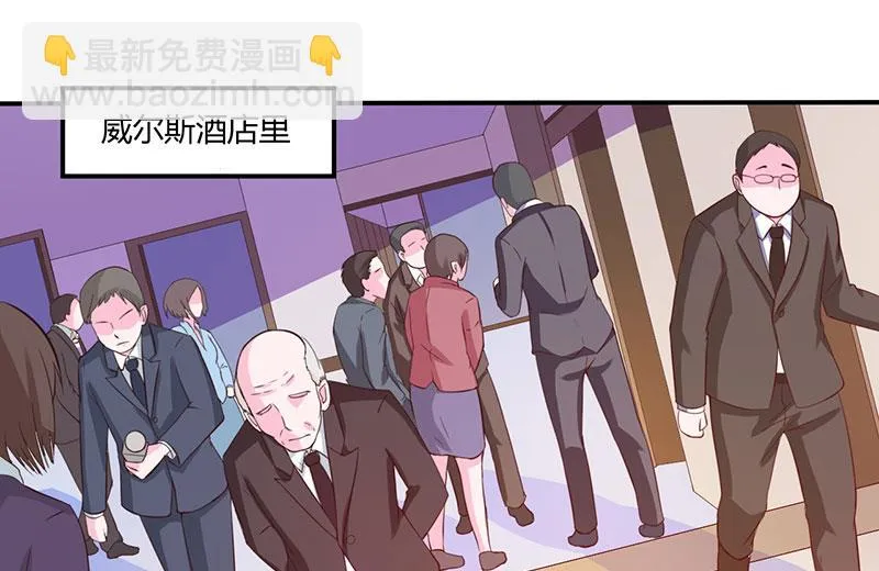 第43话 记者招待会 第2页