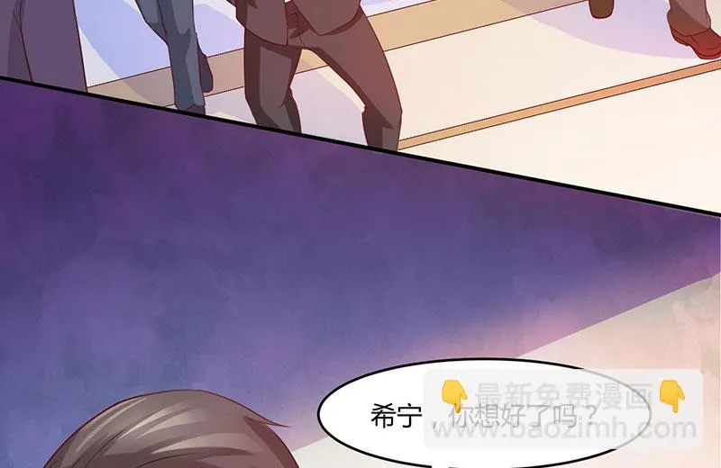 第43话 记者招待会 第3页
