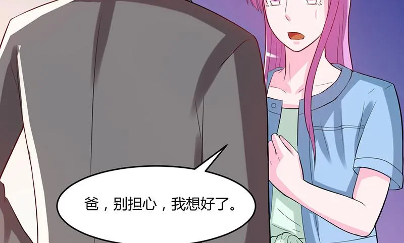 第43话 记者招待会 第6页