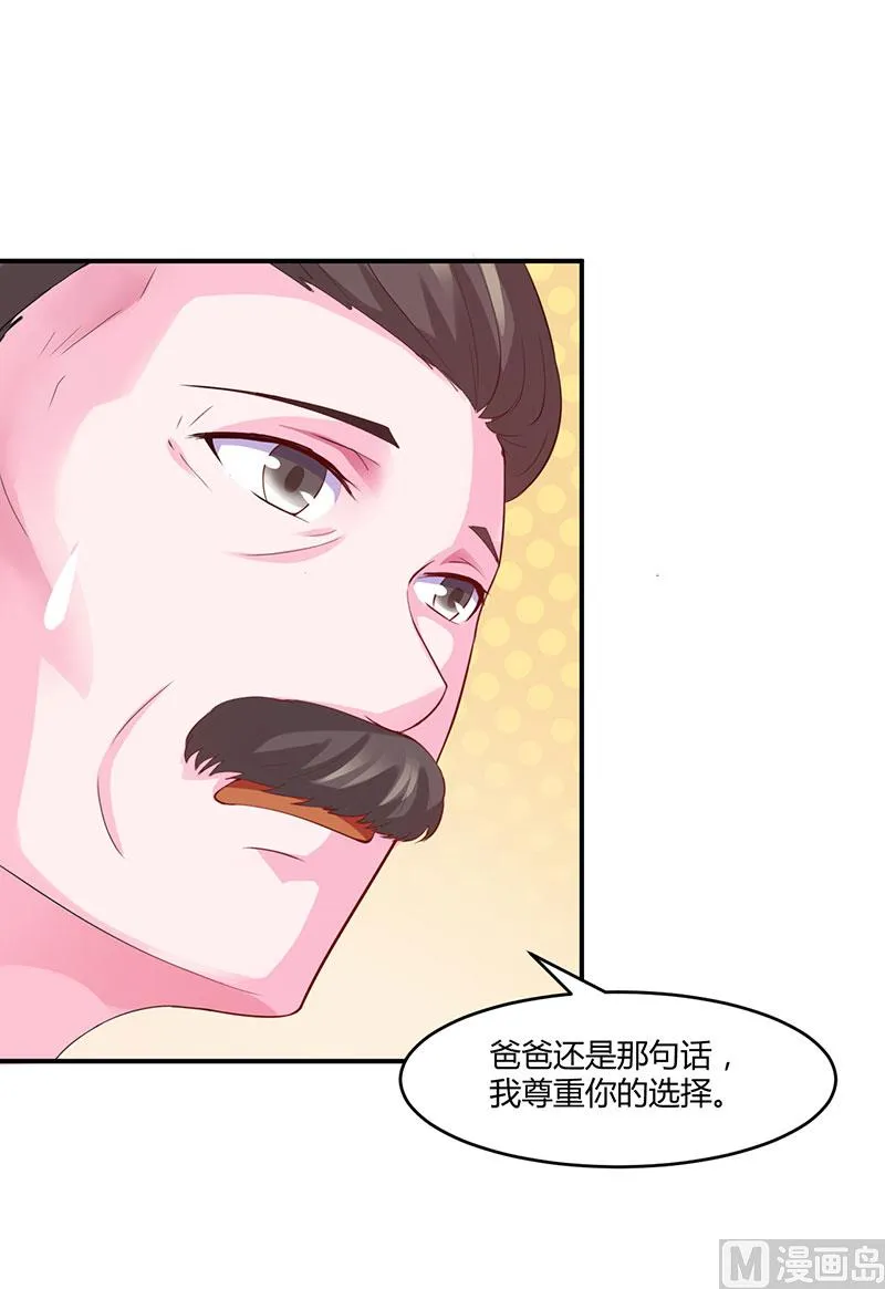 第43话 记者招待会 第8页