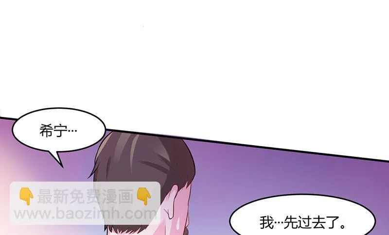 第43话 记者招待会 第9页