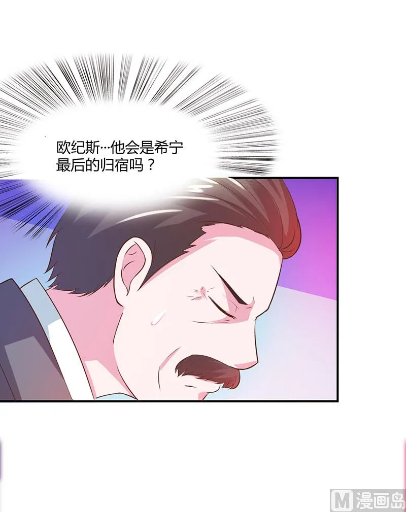 第43话 记者招待会 第16页