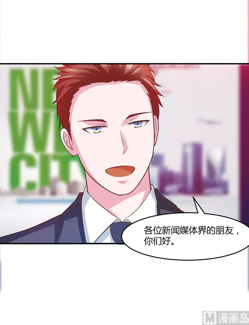 第43话 记者招待会 第17页