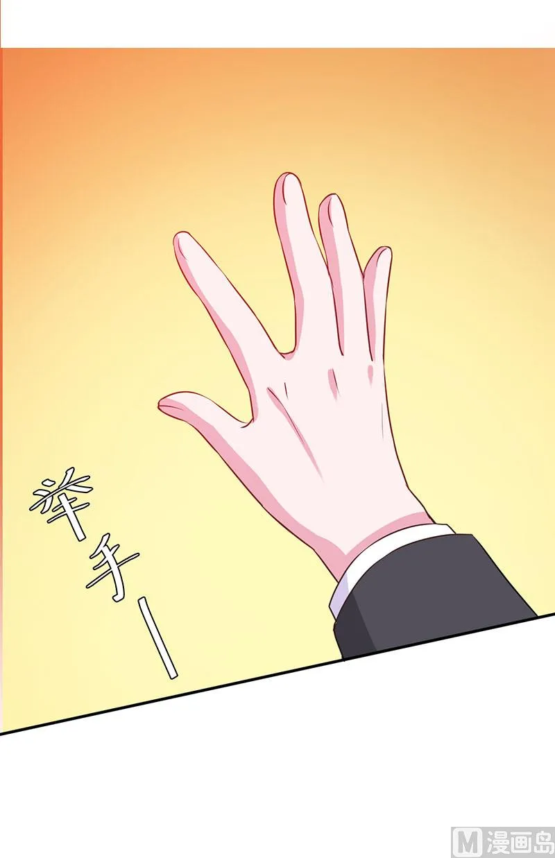 第43话 记者招待会 第20页