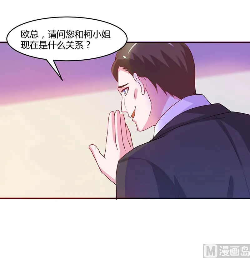 第43话 记者招待会 第21页