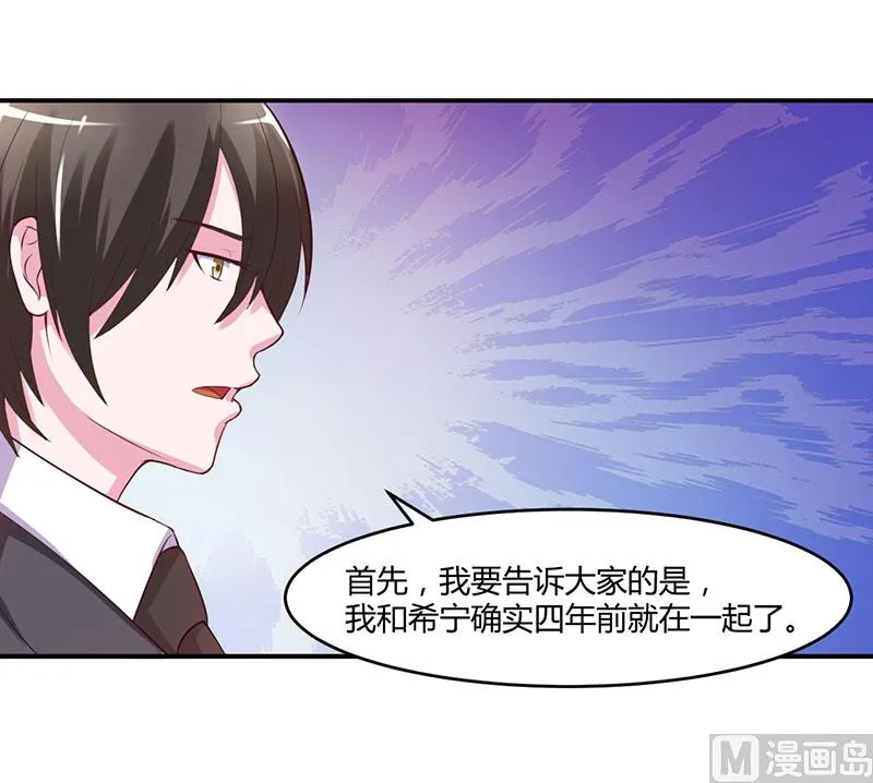 第43话 记者招待会 第23页