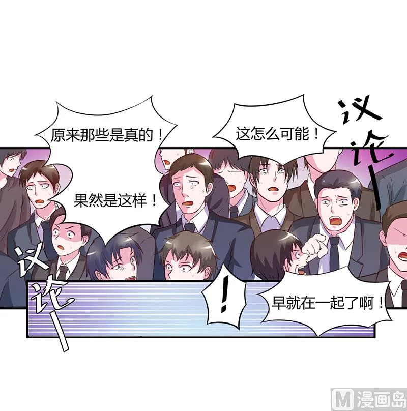 第43话 记者招待会 第24页