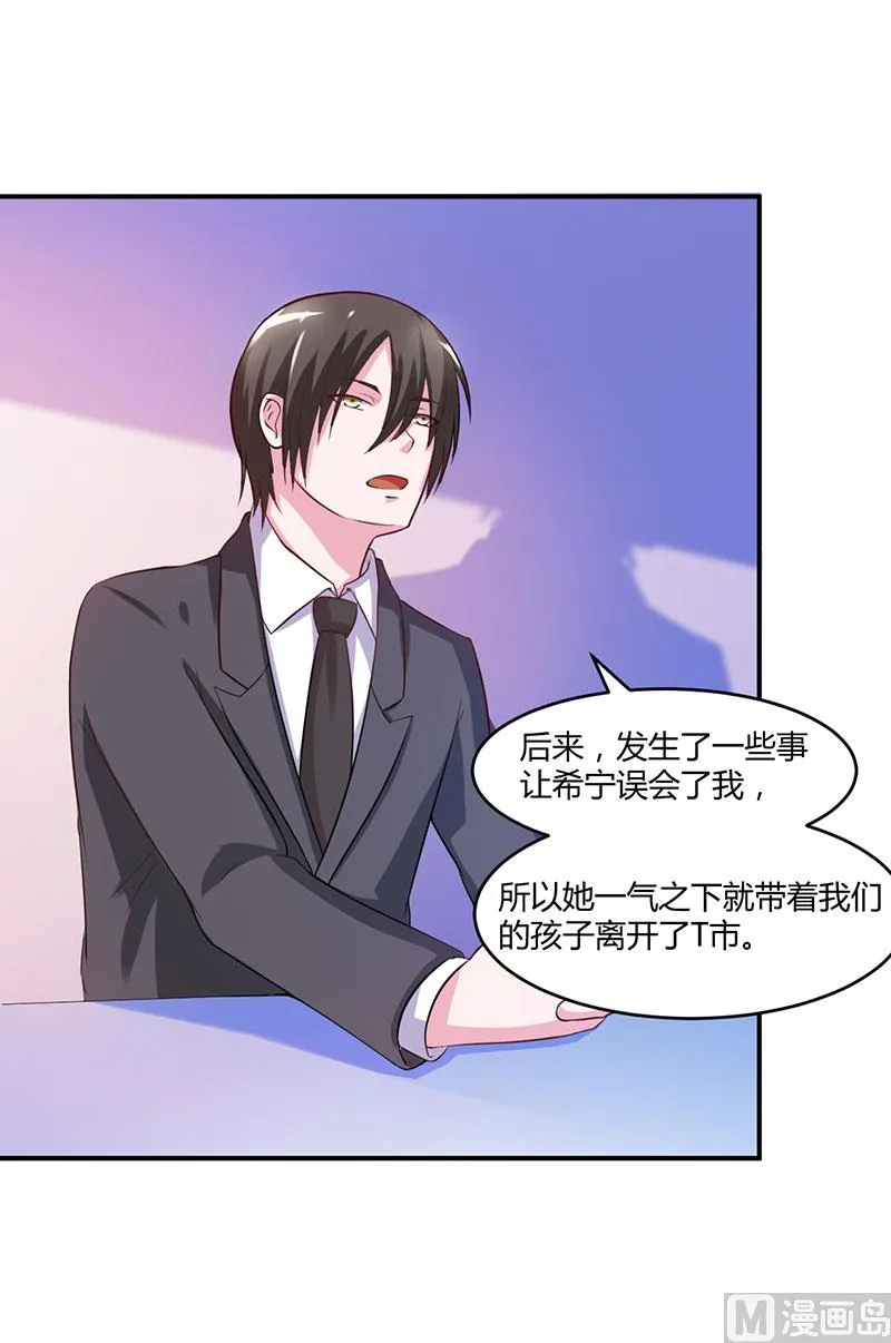 第43话 记者招待会 第25页