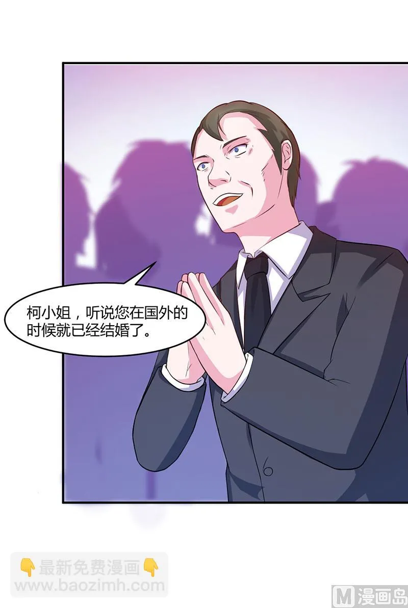 第43话 记者招待会 第27页
