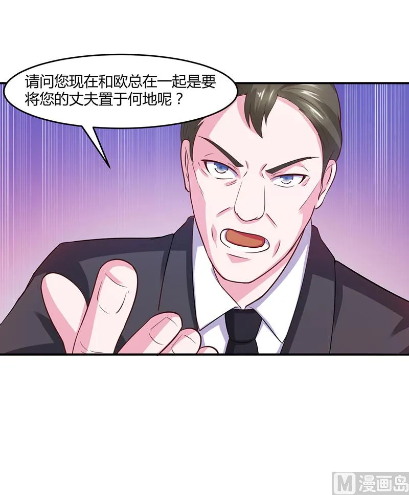 第43话 记者招待会 第28页