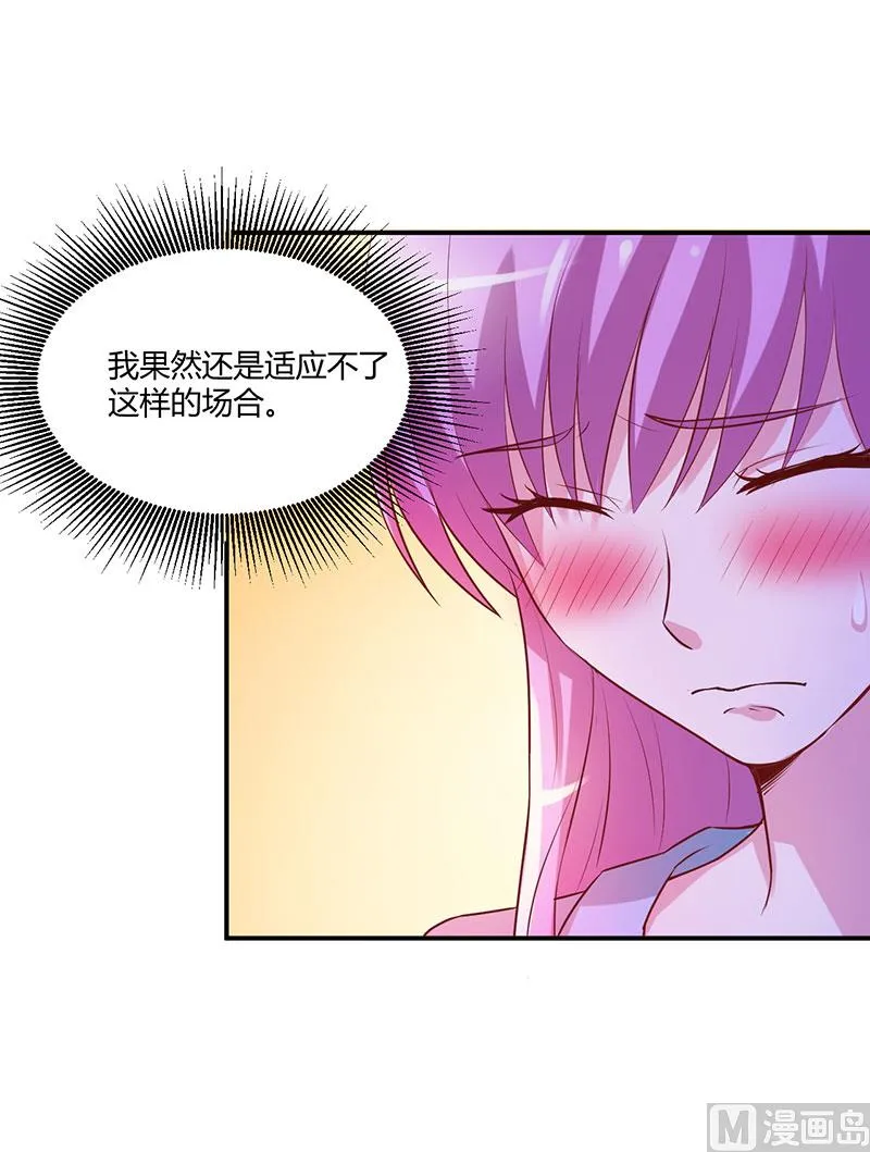 第43话 记者招待会 第29页