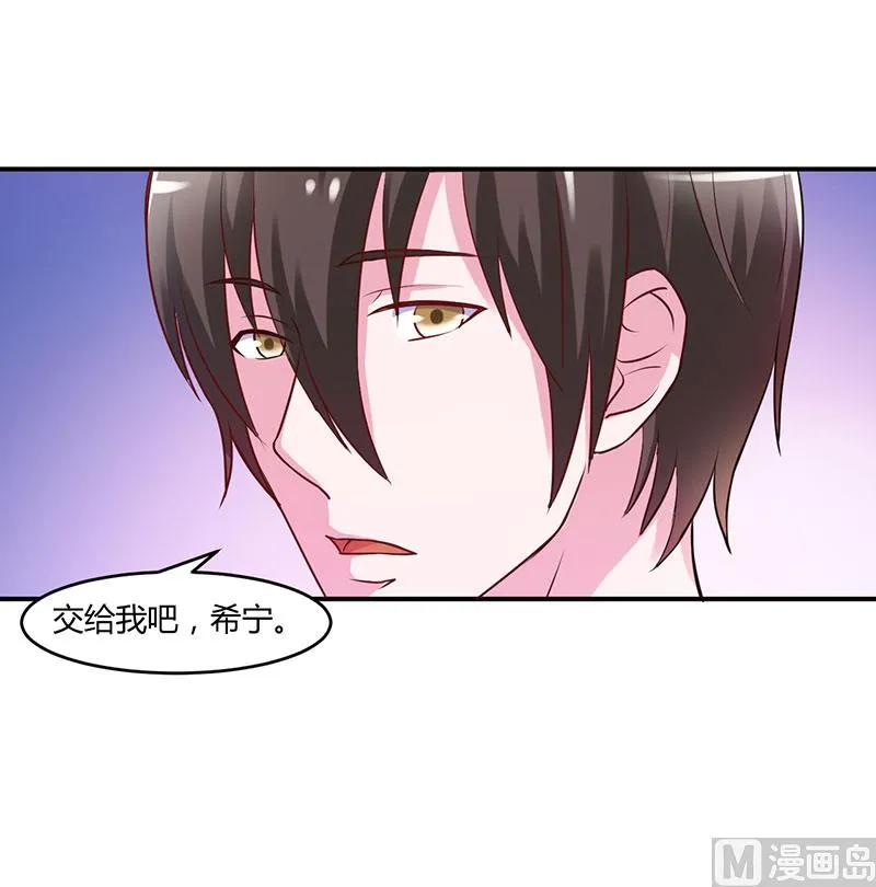第43话 记者招待会 第32页
