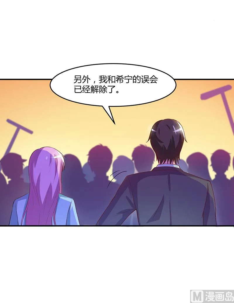第43话 记者招待会 第37页