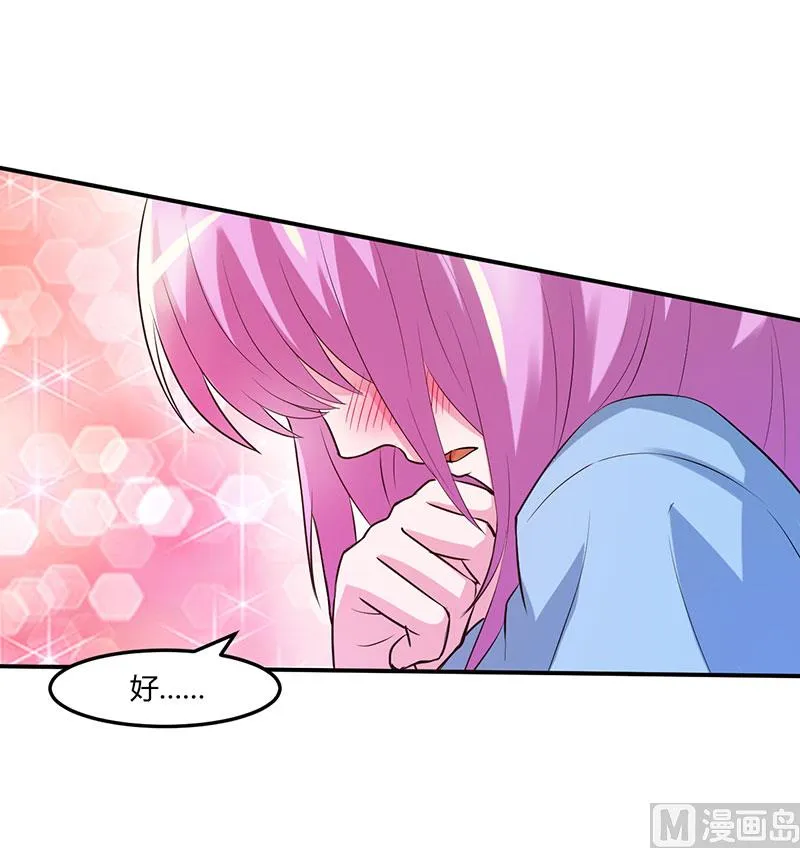 第43话 记者招待会 第45页