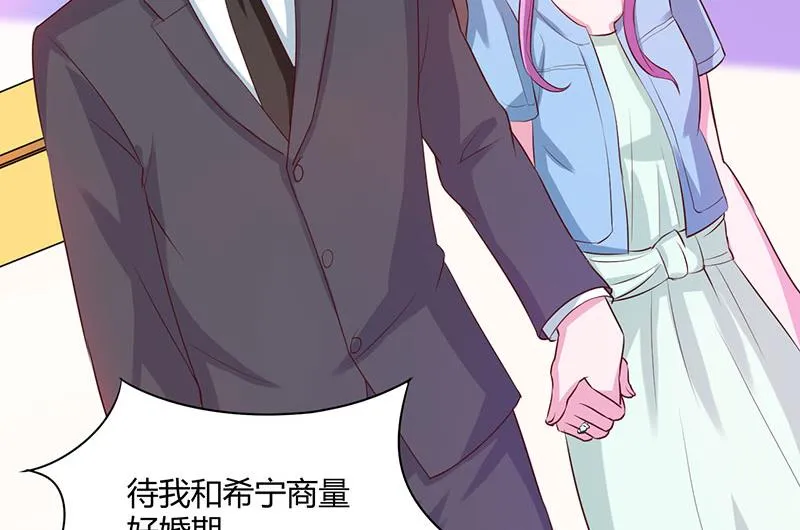 第43话 记者招待会 第48页