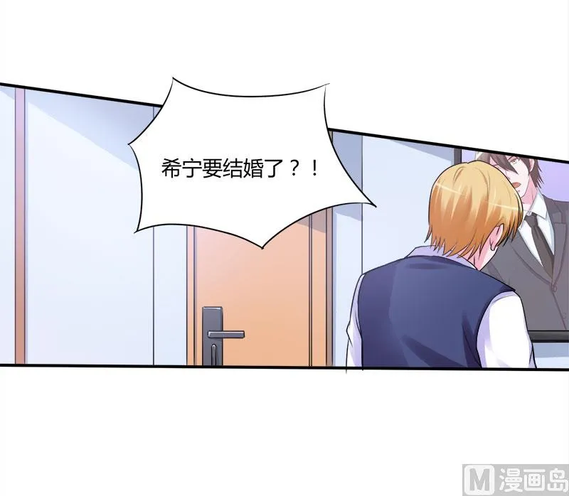 第44话 只是为了报仇 第3页