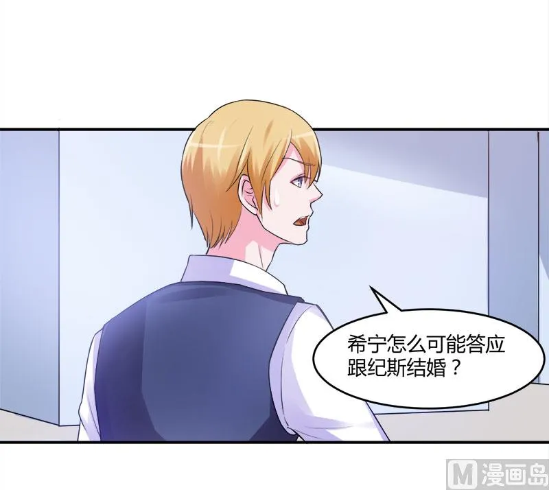 第44话 只是为了报仇 第4页