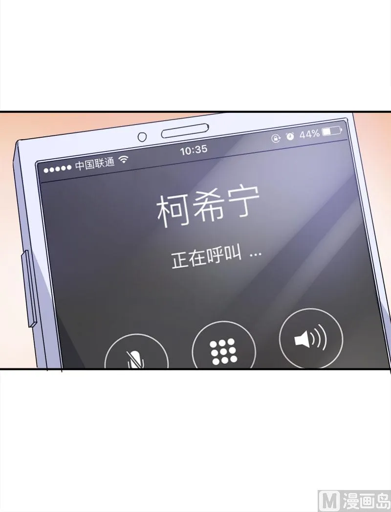 第44话 只是为了报仇 第7页