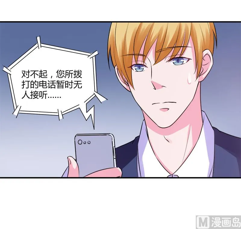 第44话 只是为了报仇 第8页