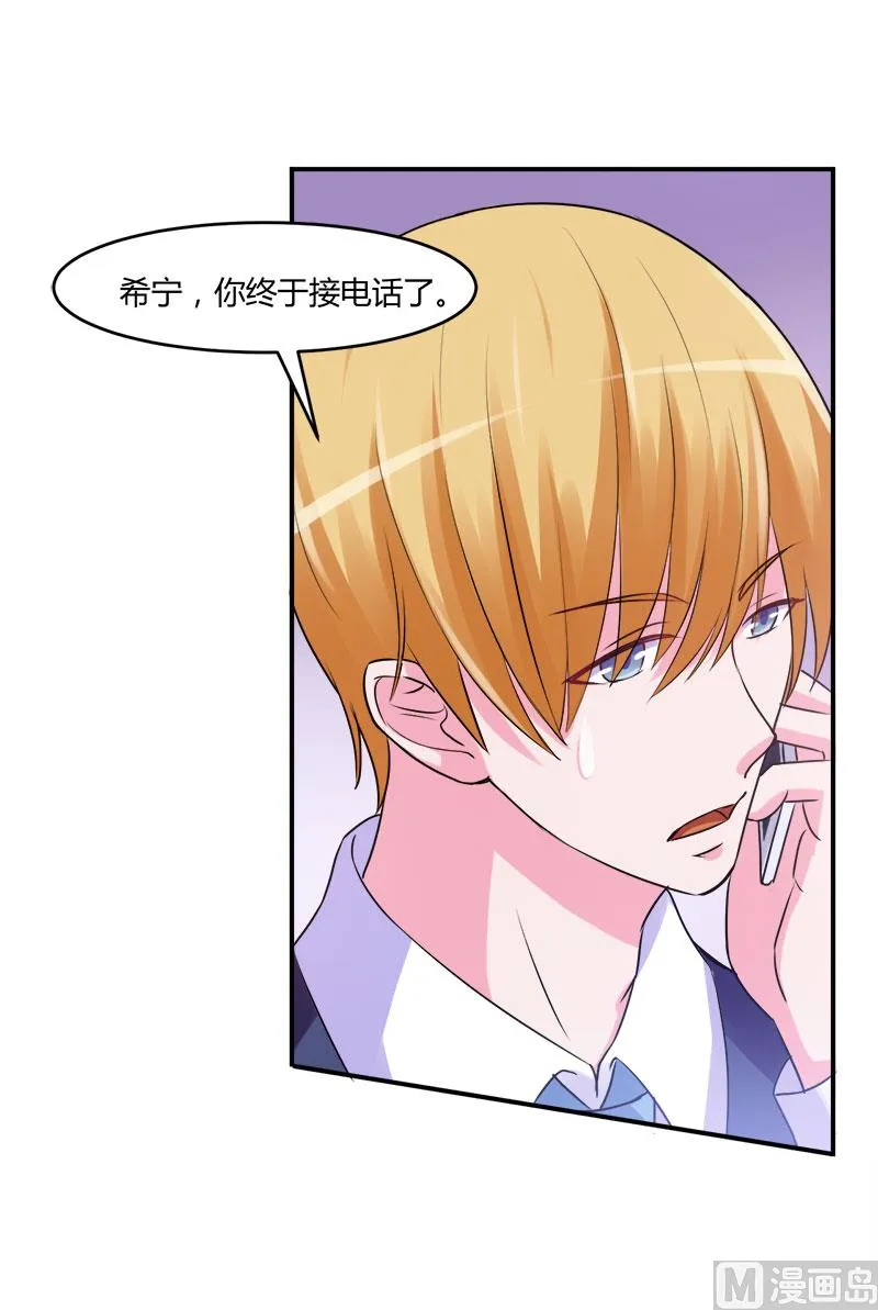 第44话 只是为了报仇 第12页