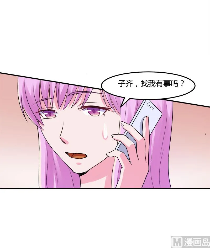 第44话 只是为了报仇 第13页