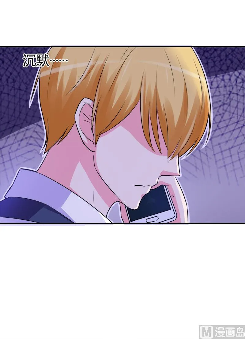 第44话 只是为了报仇 第14页