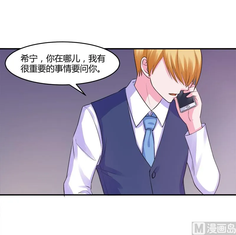 第44话 只是为了报仇 第15页