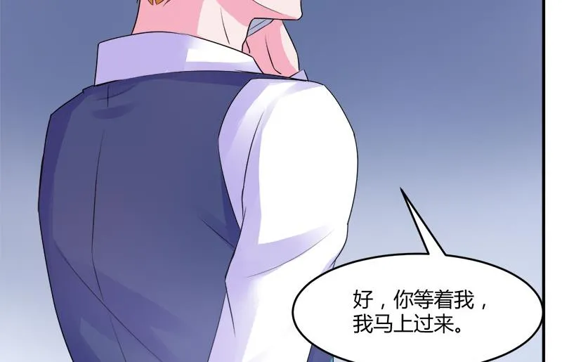第44话 只是为了报仇 第20页