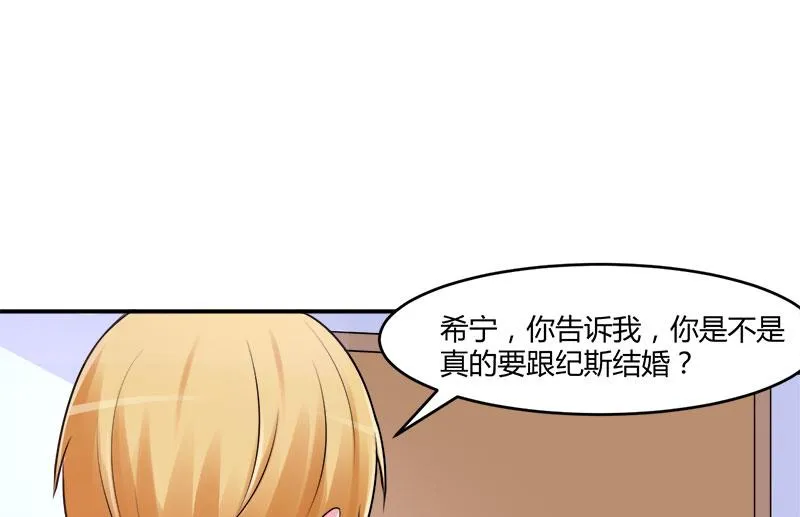 第44话 只是为了报仇 第29页