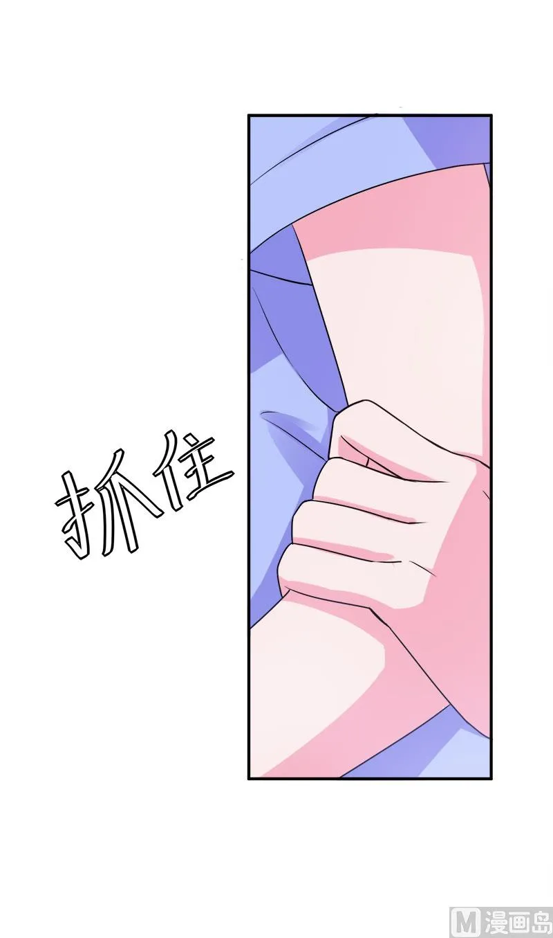第44话 只是为了报仇 第33页