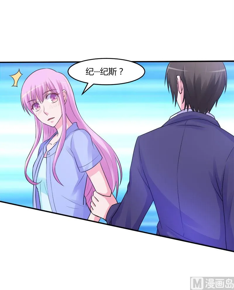 第44话 只是为了报仇 第34页