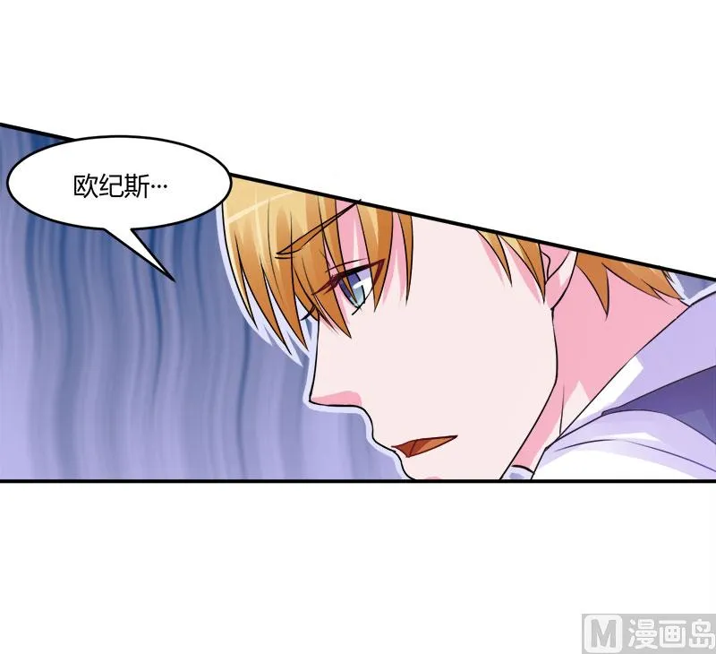 第44话 只是为了报仇 第35页