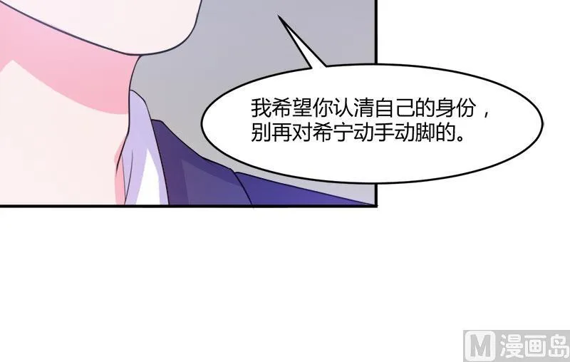 第44话 只是为了报仇 第41页