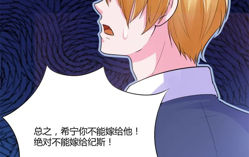 第44话 只是为了报仇 第43页
