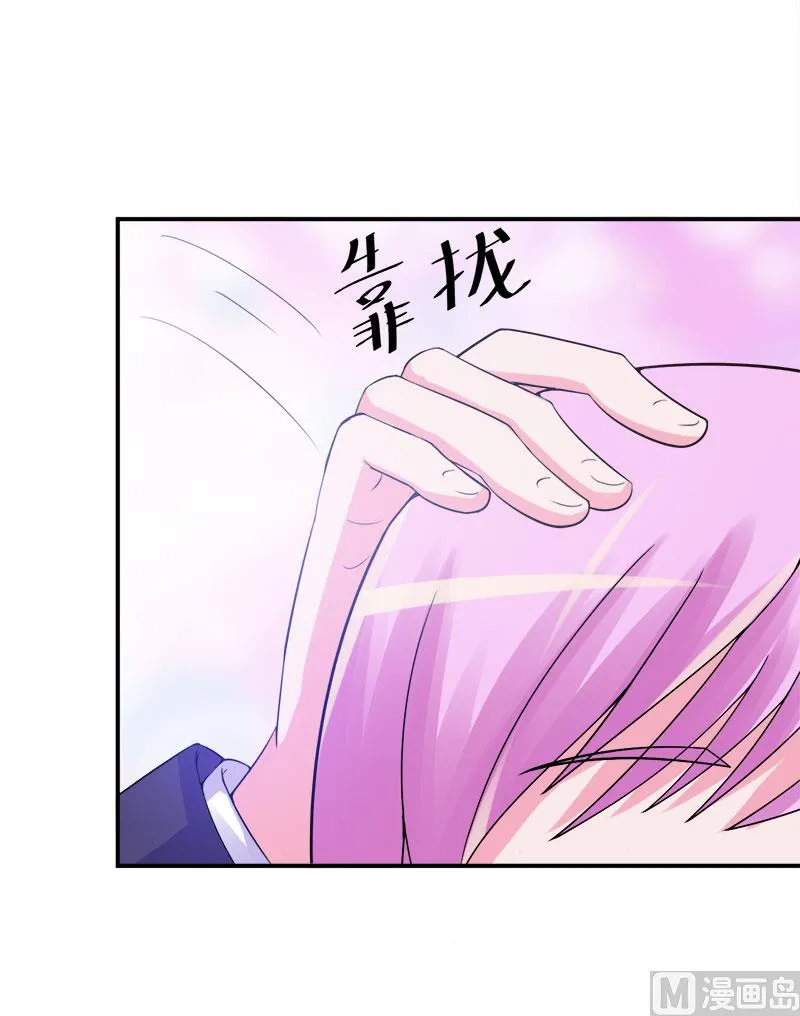 第44话 只是为了报仇 第45页