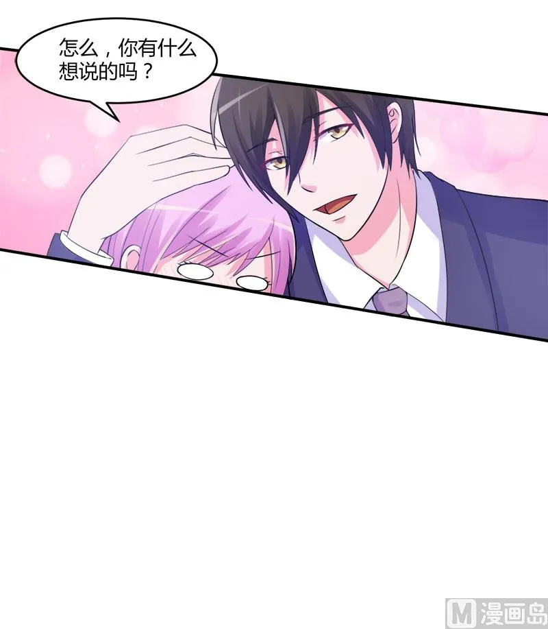 第44话 只是为了报仇 第47页
