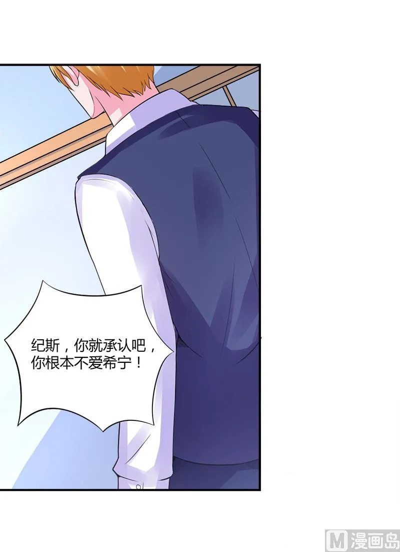 第44话 只是为了报仇 第48页