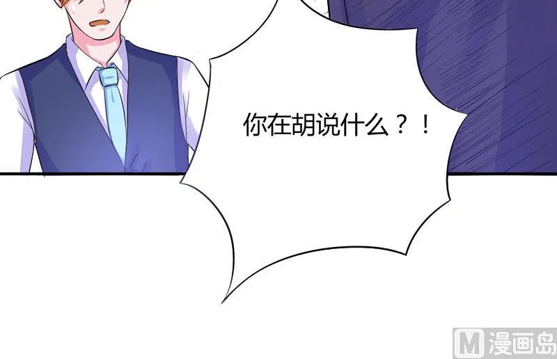 第44话 只是为了报仇 第53页