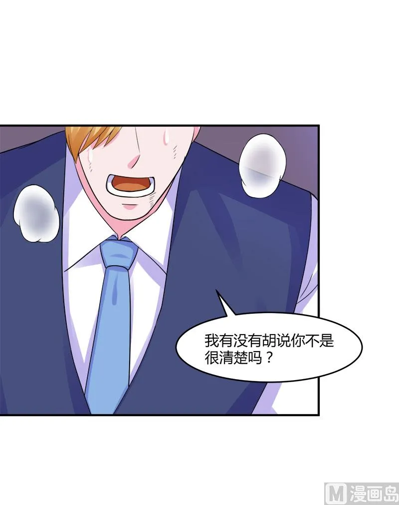 第44话 只是为了报仇 第57页