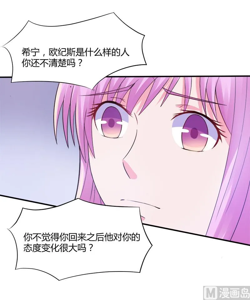 第44话 只是为了报仇 第58页